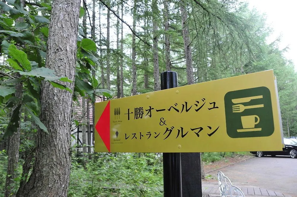 ホテル Tokachi Auberge 日本